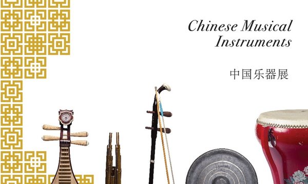 p06_cartaz_expo_intrumentos_chineses